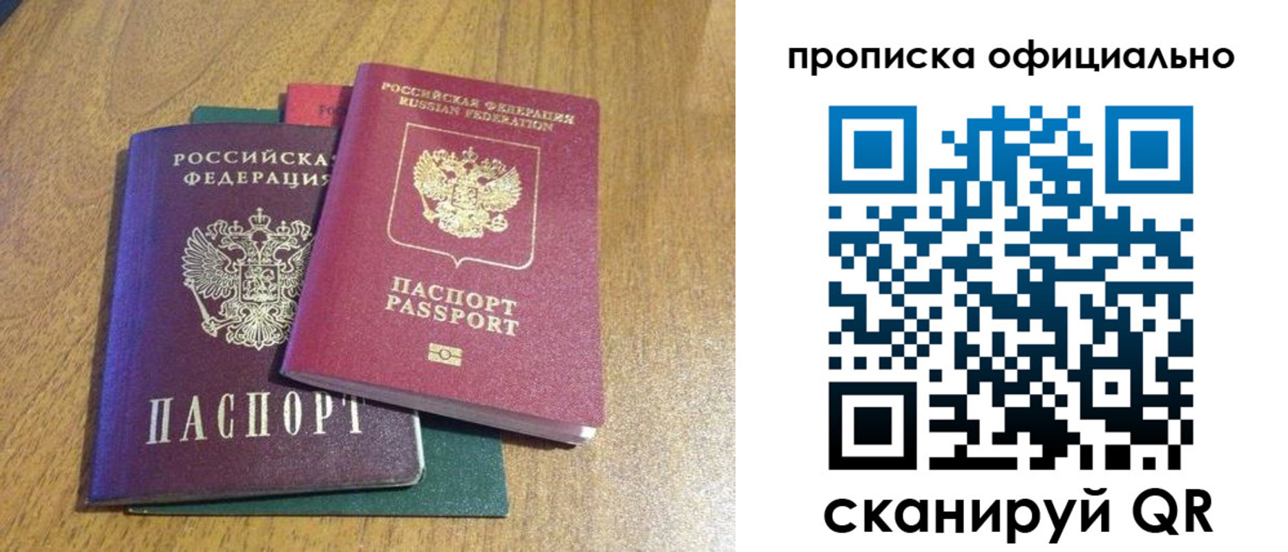 прописка законно в Ликино-Дулёво