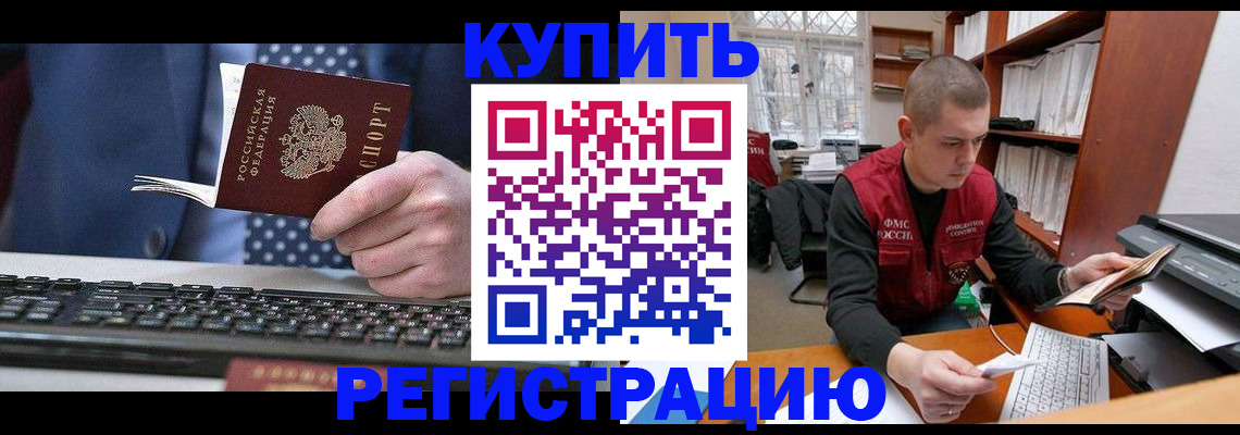 временная регистрация для всех в Ликино-Дулёво