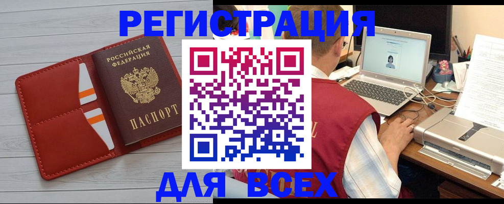 временная прописка в Ликино-Дулёво