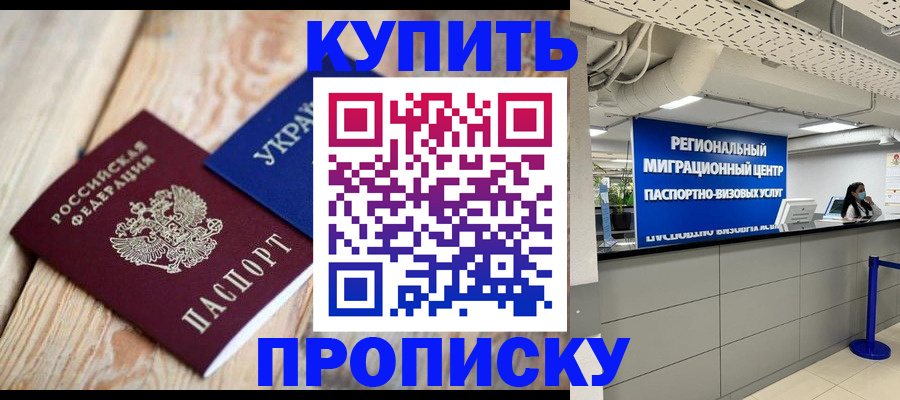 временная прописка в Ликино-Дулёво