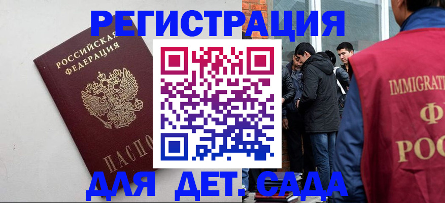 временная регистрация для всех в Ликино-Дулёво